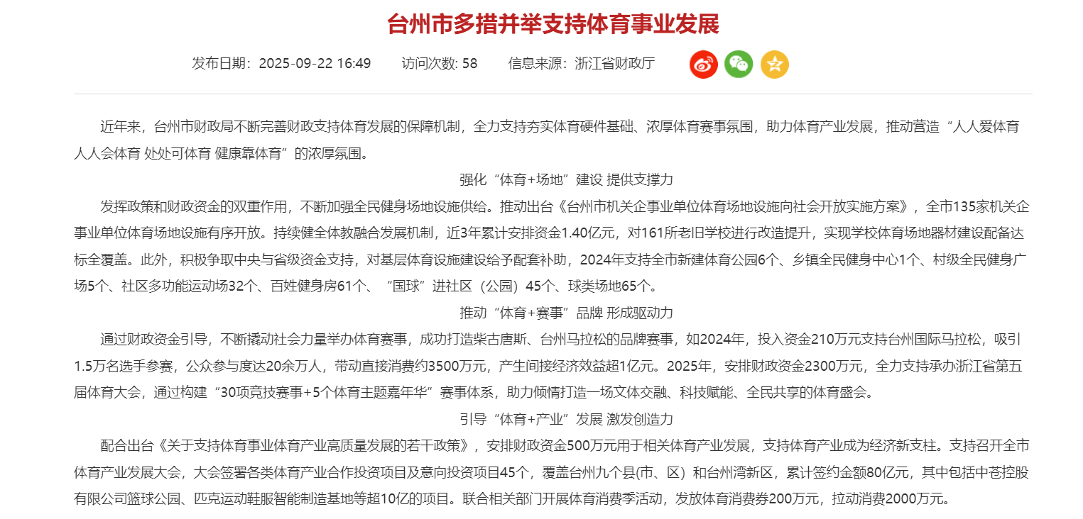 双减政策落地,J9官网助力校园体育场馆升级新机遇